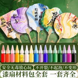 Wholesale Lacquer Fans, 100 Lacquer Fan Making Material Kits, Complete Set of Intangible Cultural Heritage DIY Handmade Children's Fans, Full Set of Paint