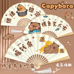 Money Fan Capibara Cartoon Fan, Ancient Style Folding Fan for Students and Children, Cute Summer Fan, Creative Gift for Children's Day