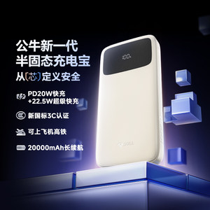 
3c certified new national standard power bank Bull 20000 mA super fast charging large capacity portable aircraft mobile power supply suitable for Xiaomi Huawei Apple mobile phone 2025 new semi-solid state