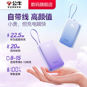 
[New Products on the Market] New National Standard 3c Certified Bull 20000 mAh Power Bank 22.5W Two-way Fast Charging Mini Thin Mobile Phone Power Bank is suitable for Apple and Huawei can board the plane