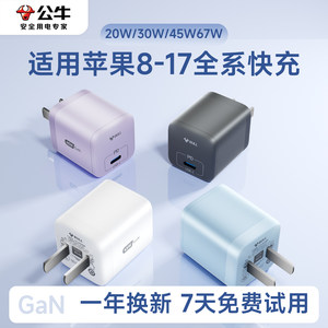 
[National 3C Certification] Bull 45w Applicable Apple Charger Cable USBC Fast Charging Head iPhone17Pro Charging Head GaN pd20w30w Data Cable Charging Cable Plug Mobile Phone 16