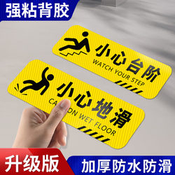 Beware of Slippery Steps, Warning Signs, Floor Stickers, Glow-In-The-Dark Wall Stickers, Signs, Indicators, Attention to Safety Underfoot, Stair Warning Signs, Floor Slip Warning Slogans, Waterproof and Wear-Resistant Stickers