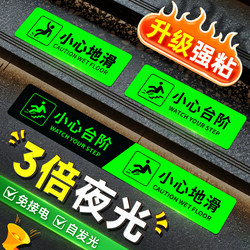 Caution Stair Steps Glow-In-The-Dark Warning Signs, Caution Slippery Floor Signs, Attention to Steps Warning Stickers, Waterproof Non-Slip Floor Markers, Fluorescent Self-Luminous Safety Signs, Reflective Stair Markers