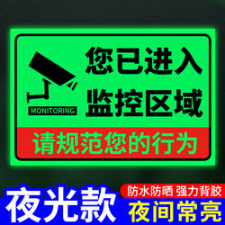 Luminous Surveillance Warning Sign, Surveillance Notice Sign, Surveillance Indicator Sign, You Have Entered a 24-Hour Electronic Video Surveillance Area, Please Abide by Behavioral Guidelines, Sign, Signboard, Waterproof Sticker