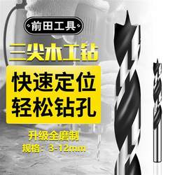 Maeda Sanjian Woodworking Drill Straight Handle Twist Drill Woodworking Drill Bit Hardwood Wood Board Drilling Table Drill Flash Drill Bit