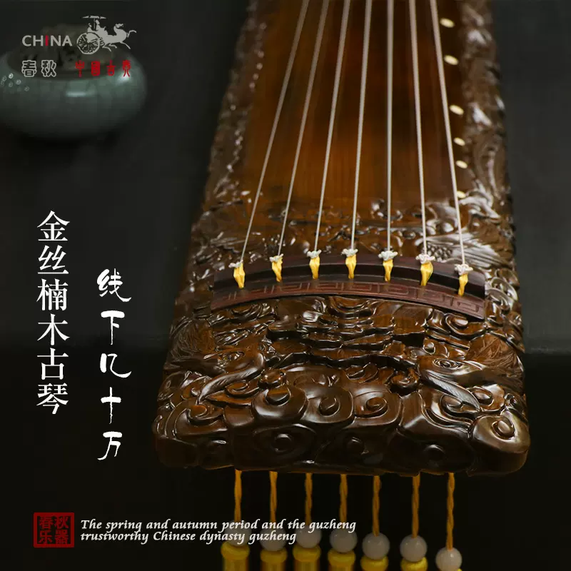筝 中国の古筝 金丝楠木 - 楽器/器材