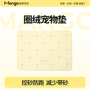 
Mango Mango pet loop velvet cat litter mat sand control mat anti-bring out mat cat toilet anti-splash filter mat