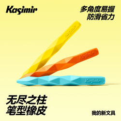 Casimir Endless Column Eraser, Dust-Free, Ultra-Clean, Pencil-Shaped Eraser for Elementary School Students, Non-Toxic Eraser for Kindergarten, Aesthetically Pleasing, Non-Slip, Labor-Saving, Flexible, Dopamine Eraser