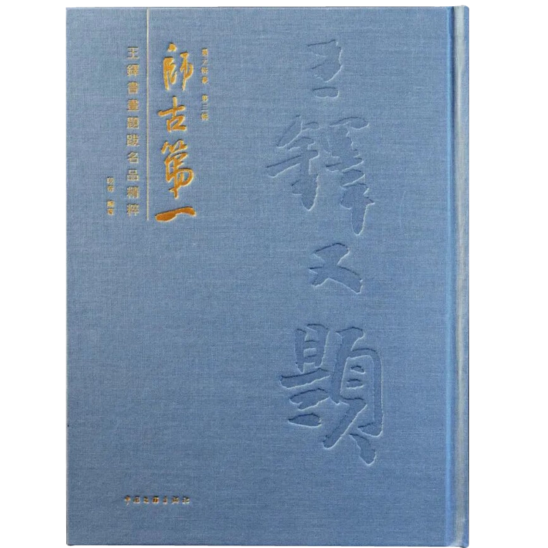 单册选】吉川幸次郎作品集中国诗史+中国文学史+杜甫私记+汉文