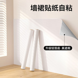 Wall Stickers, Self-Adhesive Waterproof and Moisture-Proof White Wall Covering, Decorative Wall Stickers for Children's Rooms and Bedrooms