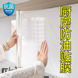 Kitchen Oil-Proof and High-Temperature Resistant Stickers 2025 New Static Wall Stickers Special Waterproof Film Wallpaper for Stove and Range Hood