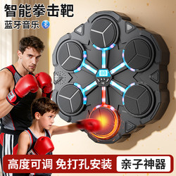 Children's Music Boxing Machine Training Equipment, Boxing Target Wall Target, Can Be Used at Home, Dynamic Kids Boxing Indoor Sports Toy