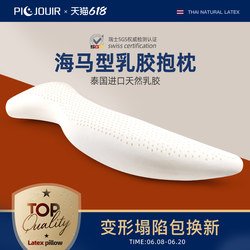 Thai Natural Latex Pillow, Long Strip Seahorse Pillow, for Girls to Sleep on the Bed, Leg Pillow for Adults, Pregnant Women, Side Sleeping, Cylindrical