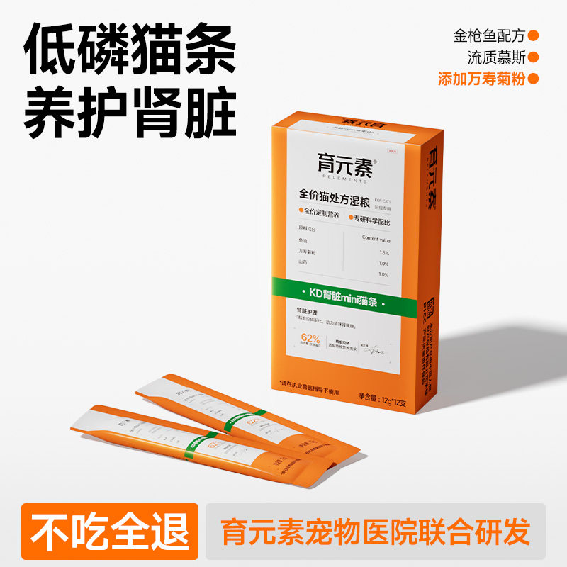 Nurturing Elements KD Phosphorus Control Мини-полоски для кошек по рецепту с ноготками Формула с низким содержанием фосфора для пожилых кошек для уход