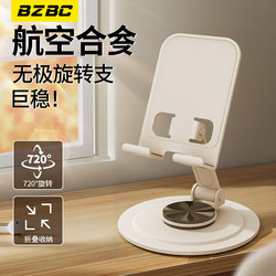 Bzbc Phone Stand 2025 New Model Phone Holder Desktop Metal Suitable for iPad Tablet Stand Rotating Universal Foldable Portable Adjustable Stable Office Bedside Multifunctional Stand
