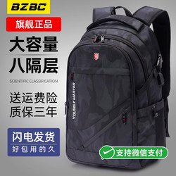 Bzbc Schoolbag for Boys, Junior High School Students, High School Students, Large Capacity, 2025 New Model, Burden-Reducing, Spine-Protecting, Middle School Student Backpack