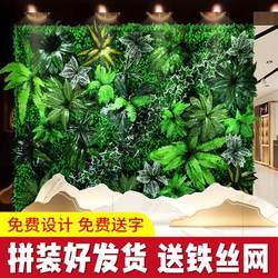 Simulated green plant wall plant wall artificial turf fake flower wall decoration indoor and outdoor fake green plant lawn plant landscape