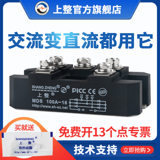 Upper whole three-phase rectifier full bridge bridge stack ...