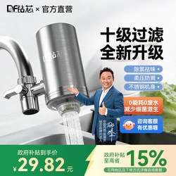 Stainless Steel Faucet Filter Household Water Purifier Tap Water Kitchen Direct Drinking Universal Water Filter Purifier