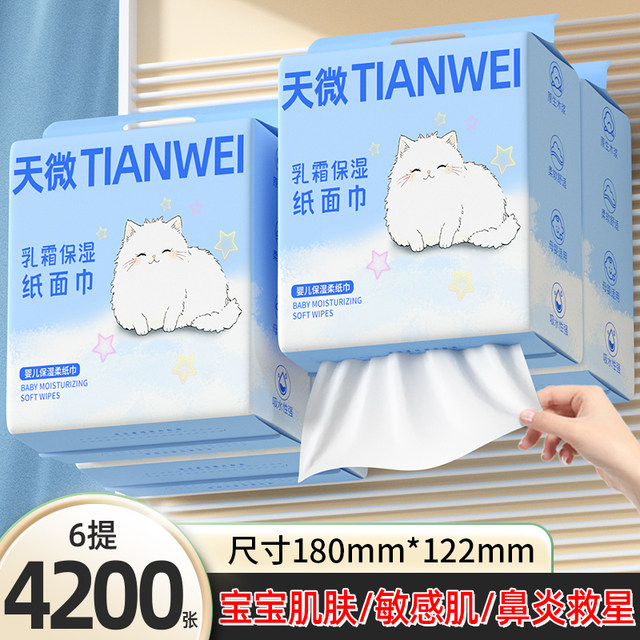 Baby cloud soft tissue paper towel hanging paper towel baby professional cream paper 6 large soft paper towel mother and baby moisturizing paper