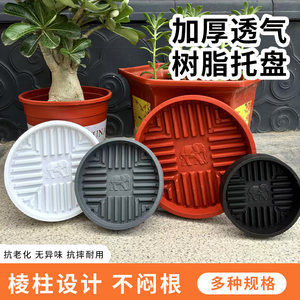 
New Jixiang Ruyi Pallet Breathable Round Drain Pan Thickened Green Plant Succulent Special Plastic Pallet