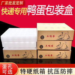 Duck Egg Packaging Box, Preserved Egg Shockproof Foam Carton, Anti-Drop Packaging for Mailing, Pearl Cotton Duck Egg Tray, Special for Express Delivery