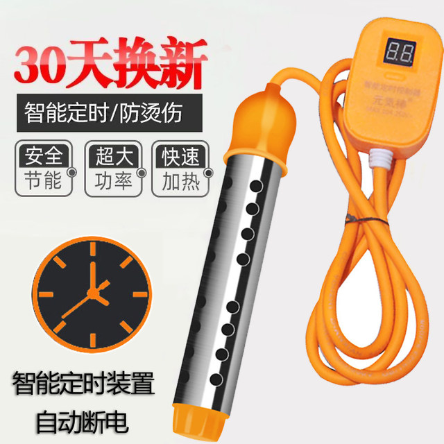 Hot electric heating rod, automatic electric rod, automatic power off power, time -to -time electric heating pipe boiling water artifact heater safe household use
