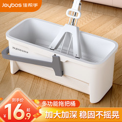 Jiabanshou Rectangular Thickened Mop Bucket for Home Use, Flat Sponge Mop Bucket, Portable Cleaning Water Bucket