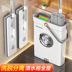 Jiabanshou Flat Mop, Dual-Use for Dry and Wet, Household Use, One-Sweep Clean, 2025 New Model, Hands-Free Washing, Lazy Mop, Floor Cleaning Tool