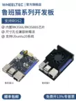 Lubanmao 1S/4 Wildfire ROS ban phát triển Ubuntu robot RK3588S RK3566 tương thích với Raspberry Pi
