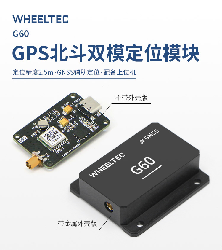 Gps Beidou Dual Mode Positioning Module Satellite Navigation Ros