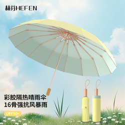 16-Rib Umbrella for Women, Dual-Use for Sun and Rain, Uv Protection, Manual Folding, Wind-Resistant, High Aesthetic Value, Sunshade Umbrella