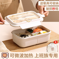 Microwave-Safe Lunch Box, ins Compartments, Fresh-Keeping Box, Lunch Box for Students and Office Workers
