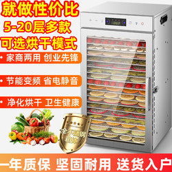 Commercial Food and Medicinal Material Dryer, Pet Dog Snacks, Fruit, Dried Fish Food Dehydrator, Household Small-Scale Air Dryer
