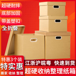 3-Pack Office Documents and Home Storage Organizer Boxes, Large Size with Lid and Handle, for Moving, Packing, and Storage