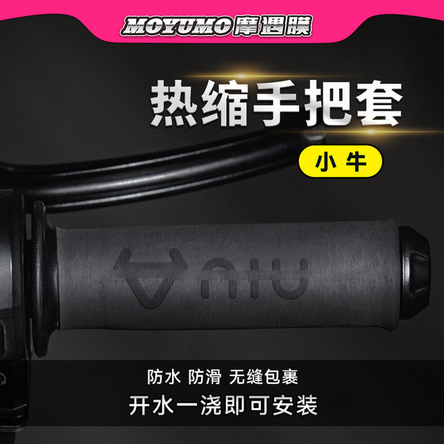 Mavericks electric vehicle heat shrinkable handlebar covers, heated handlebars for all models, universal sweat-absorbent anti-slip handlebar covers