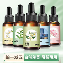 Aromatherapy Essential Oil Humidifier Diffuser Stone Special Water-Soluble Gardenia Fragrance Long-Lasting Fragrance White Tea Suitable for Pregnant Women and Infants