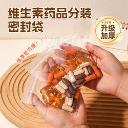 Vitamin Ziplock Bags, Small Medicine Bags, Disposable Portable Western Medicine Packaging, Sealed Plastic Medicine Bags, Food Grade, Morning, Noon, Evening