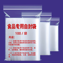 Fresh-Keeping Bags, Sealed Bags, Food-Grade Self-Sealing Bags, Plastic-Sealed Thickeneded Packaging Bags, Special Bags for Freezing, Household Refrigerator Storage Bags