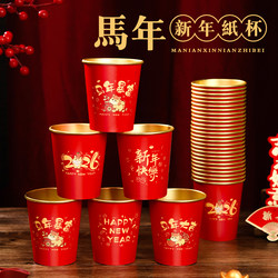 Thickened High-End Paper Cups, Disposable Food-Grade Extra Thick Cups for Spring Festival 2026, New Year Celebrations, Entertaining Guests, Anti-Scalding Hot Drink Cups