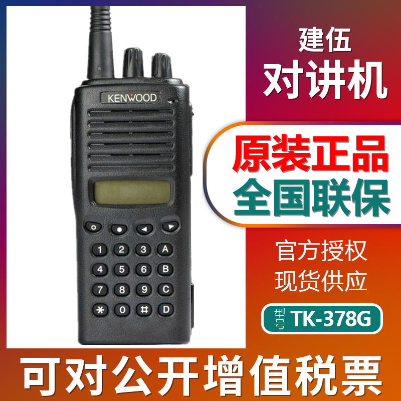  KENWOOD TK-378G | TK-278G  ŰŰ TK388G TK378G ΰ ȣ Ǽ -