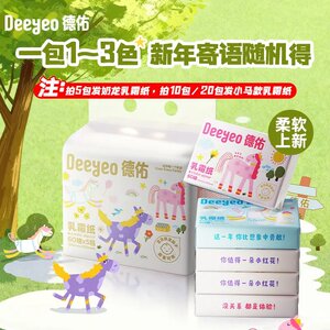 
Deyou Year of the Horse limited edition cream paper 60 pumps, not easy to break, flexible, skin-friendly, portable soft tissue for babies and children, cloud soft tissue
