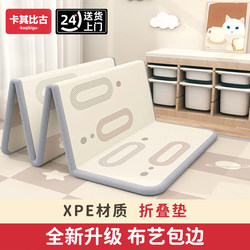 Baby Crawling Mat, Non-Toxic and Odorless, Thickened Home-Use Xpe Folding Children's Foam Early Education Floor Mat
