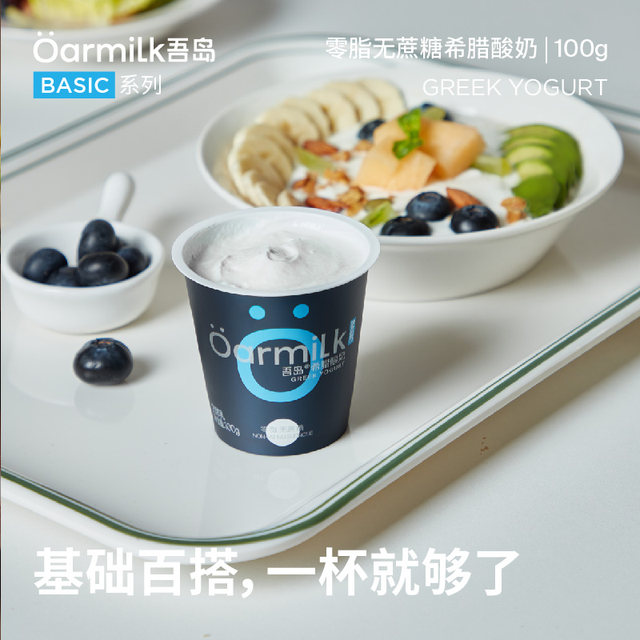 oarmilk-wudao-greek-yogurt-zero-fat-sucrose-low-sugar-multi-flavor