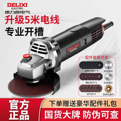 Delixi Angle Grinder Multifunctional Cutting Machine Household Hand Grinder High-Power Hand Polishing and Grinding Machine Polishing Machine