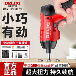Delixi Electric Screwdriver Small Household Electric Screwdriver Multifunctional Electric Drill Mini Screwdriver Tool Set