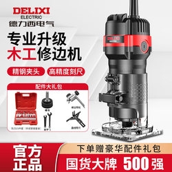 Delixi Edge Trimming Machine Woodworking Edge Trimmer Multifunctional Household Electric Wood Milling Machine Electric Slotting Machine Aluminum-Plastic Panel Engraving