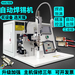 Semi-Automatic Soldering Machine, Small Foot-Operated Pneumatic Wire Soldering Machine, USB Cable Circuit Board Soldering Machine, High-Power Soldering Iron