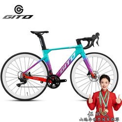 Gito Road Bicycle Carbon Fiber Racing Variable Speed Hydraulic Disc Brake Unisex 700C Pedal Wheel