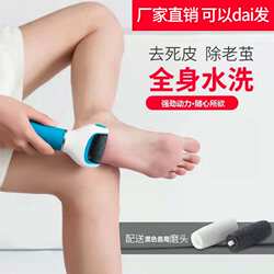 Electric Foot Grinder Machine for Removing Dead Skin and Calluses from Heels, Rechargeable Home Foot Care Tool